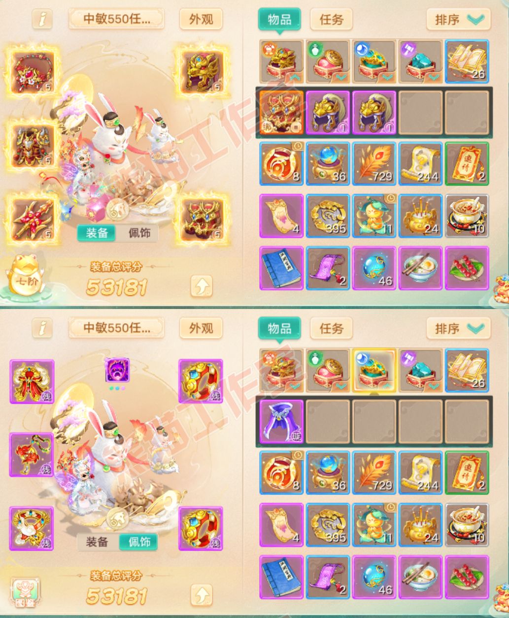 41143大话西游账号详情图1