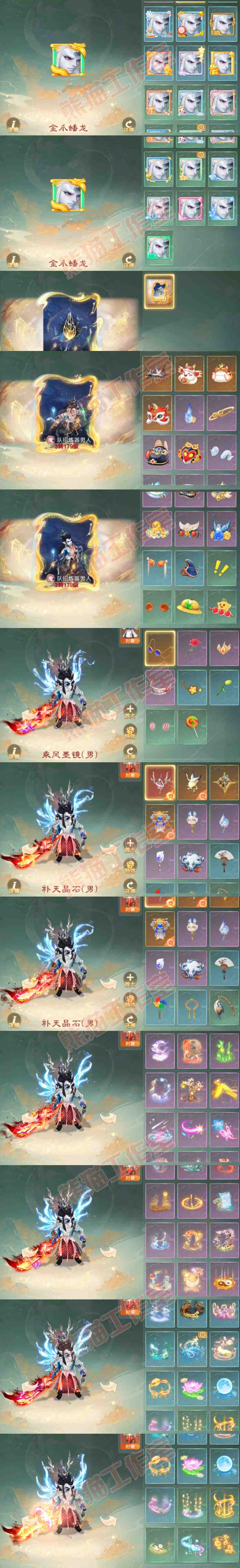 F6650大话西游账号详情图14