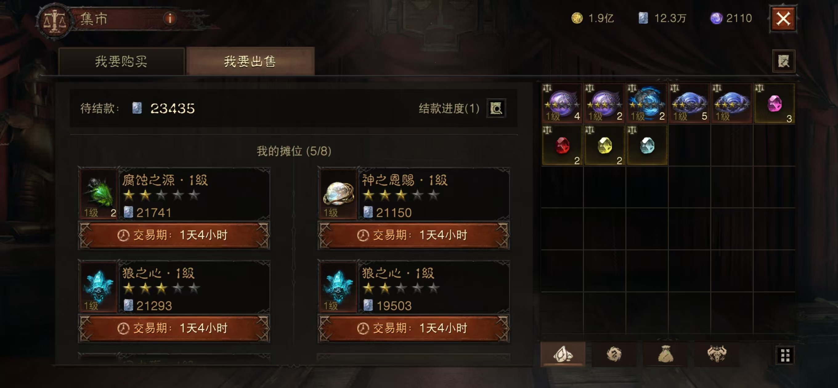 AH22566暗黑不朽账号详情图7 AH22566暗黑不朽账号详情图7