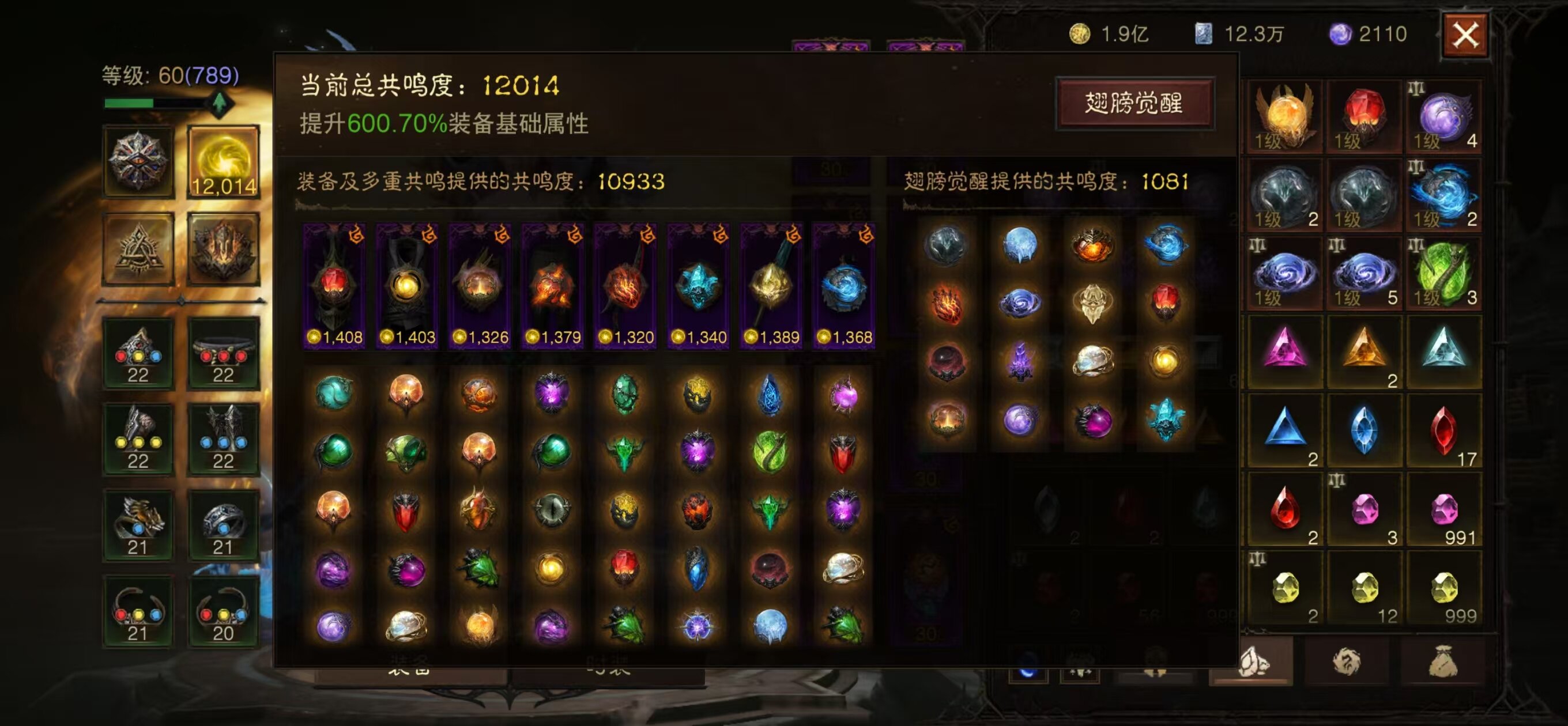 AH22566暗黑不朽账号详情图2 AH22566暗黑不朽账号详情图2