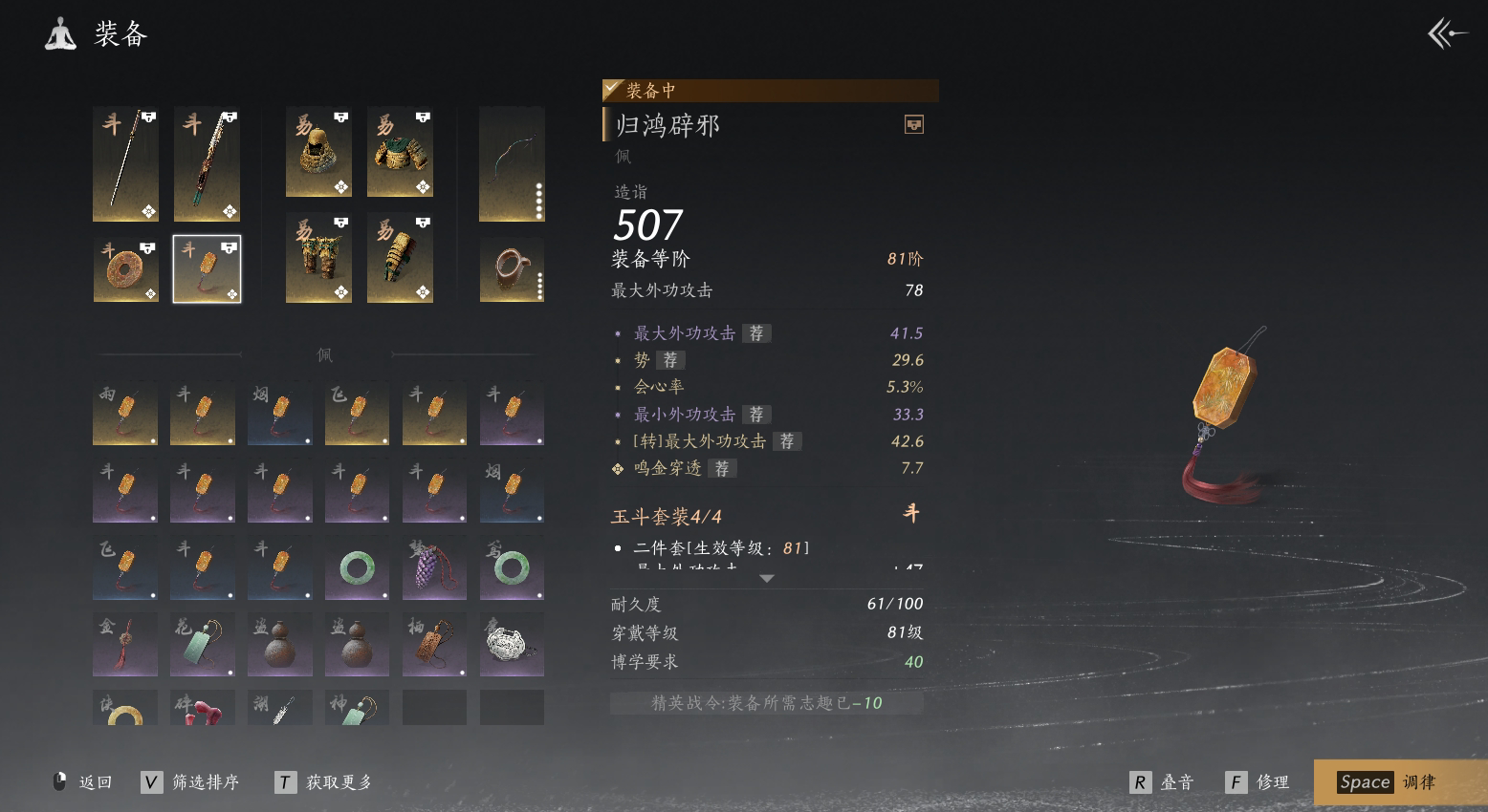 YYS30123燕云十六声账号详情图7