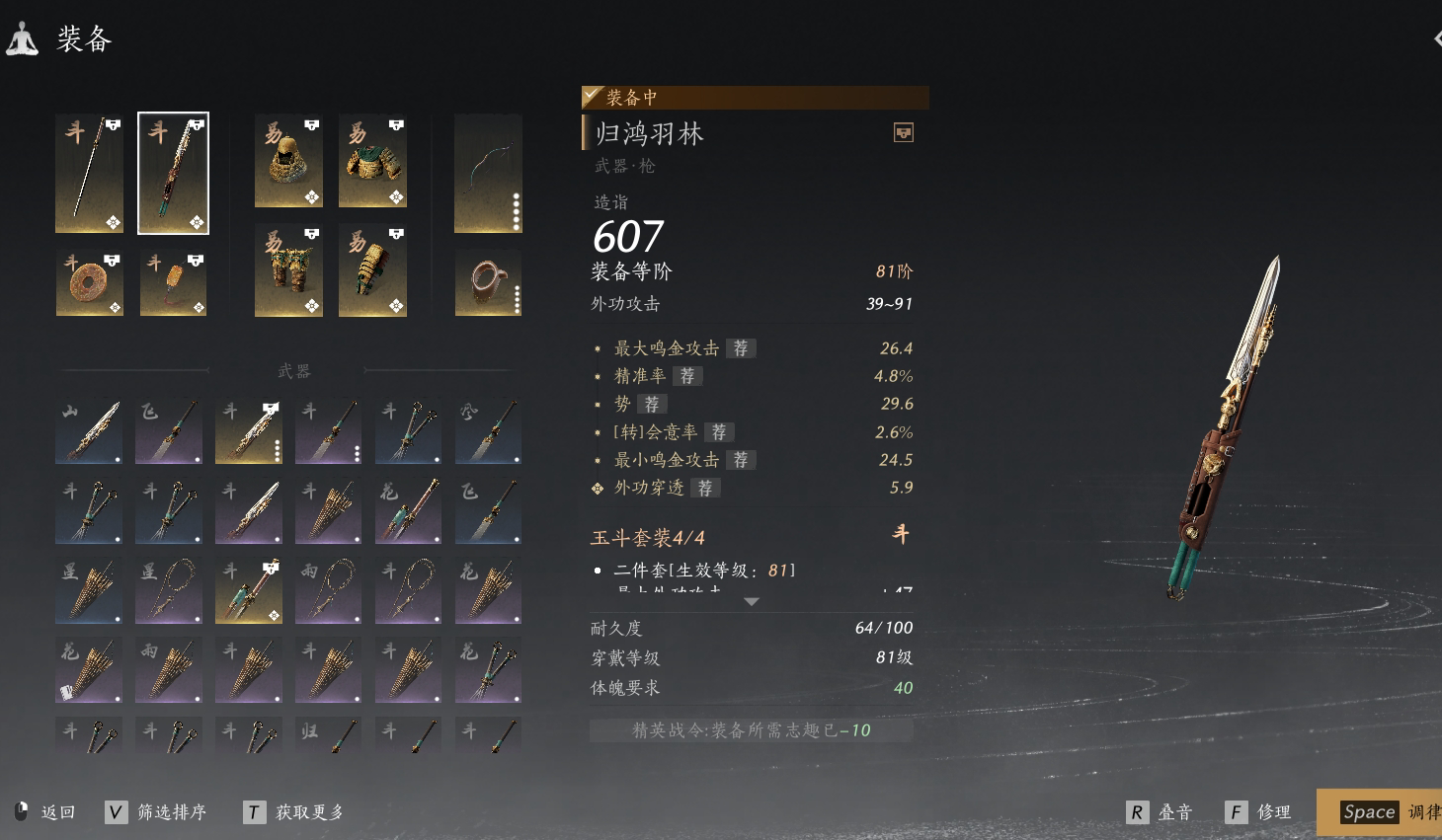 YYS30123燕云十六声账号详情图5