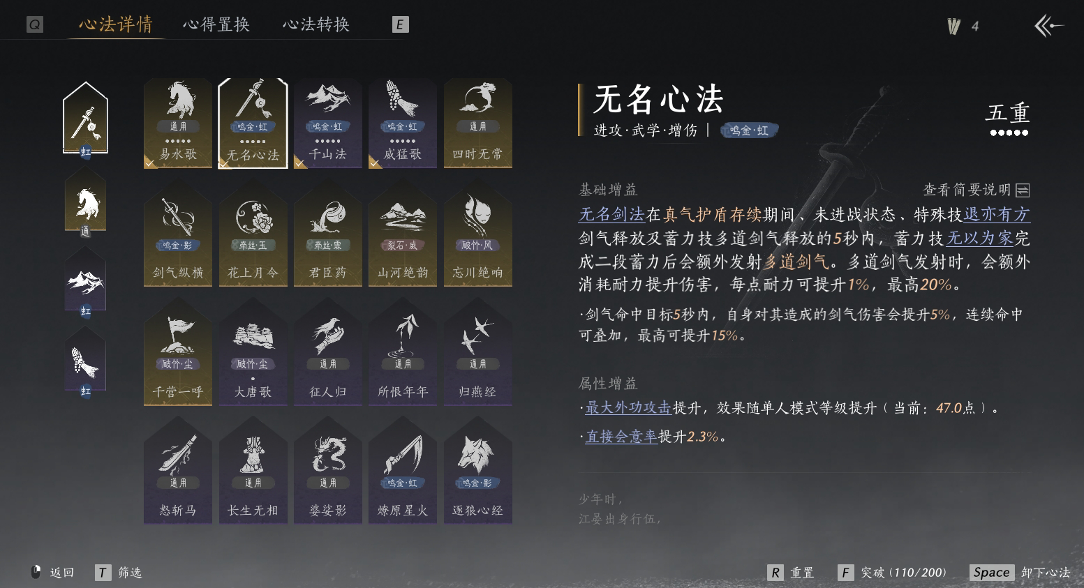 YYS30123燕云十六声账号详情图3