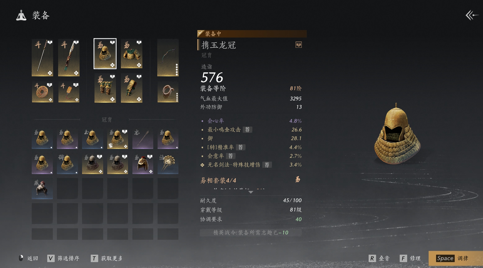 YYS30123燕云十六声账号详情图8