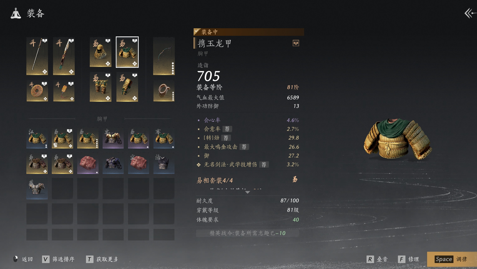 YYS30123燕云十六声账号详情图9
