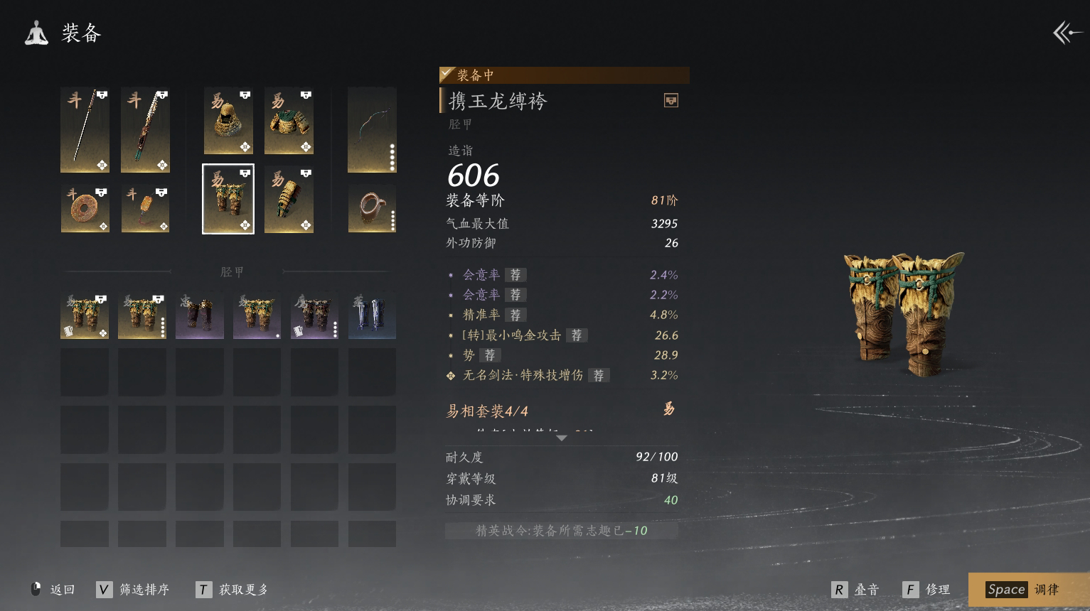 YYS30123燕云十六声账号详情图10