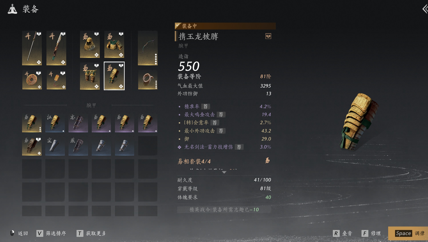YYS30123燕云十六声账号详情图11