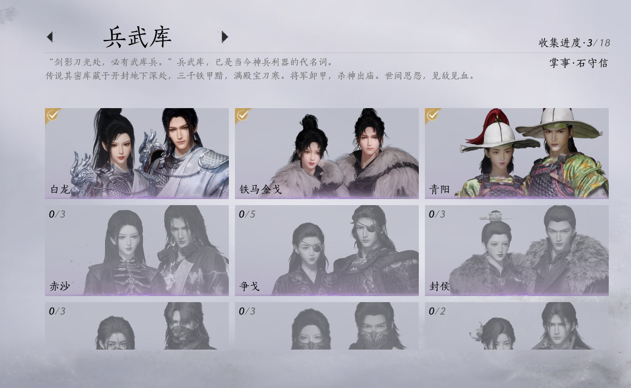 YYS30123燕云十六声账号详情图17