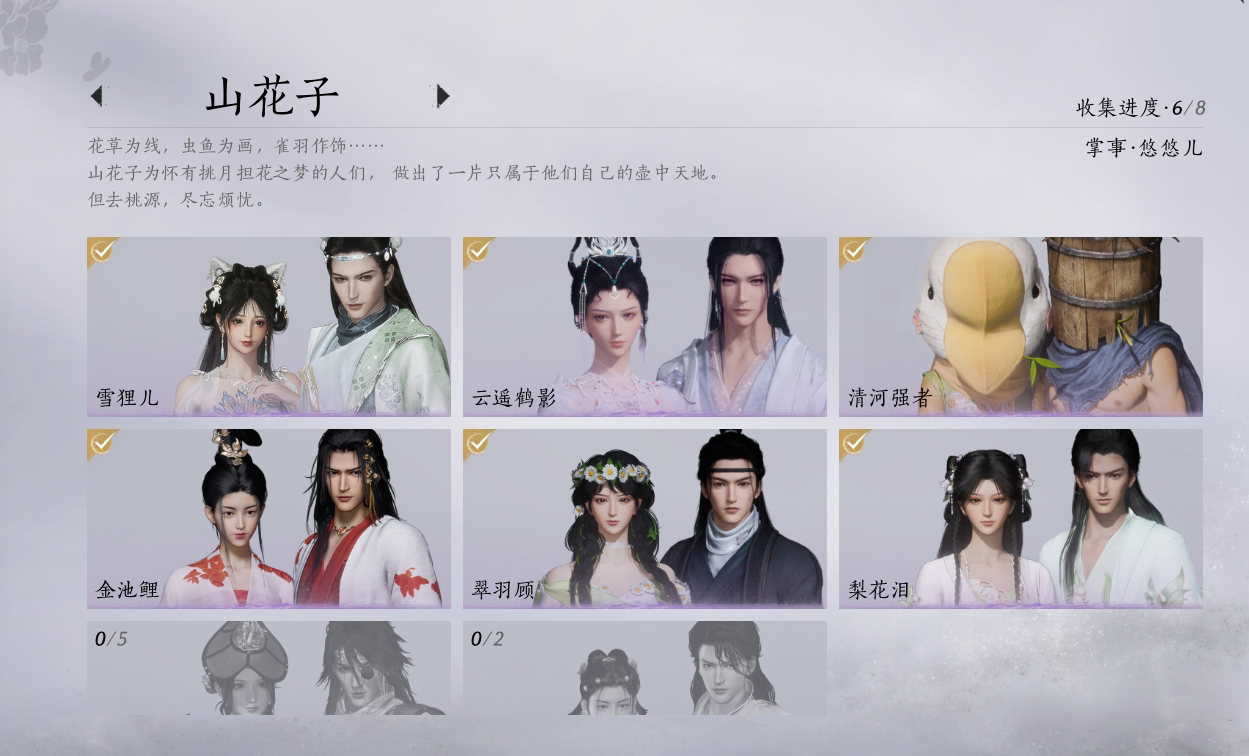 YYS30123燕云十六声账号详情图18