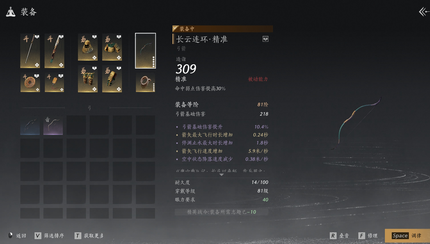 YYS30123燕云十六声账号详情图12