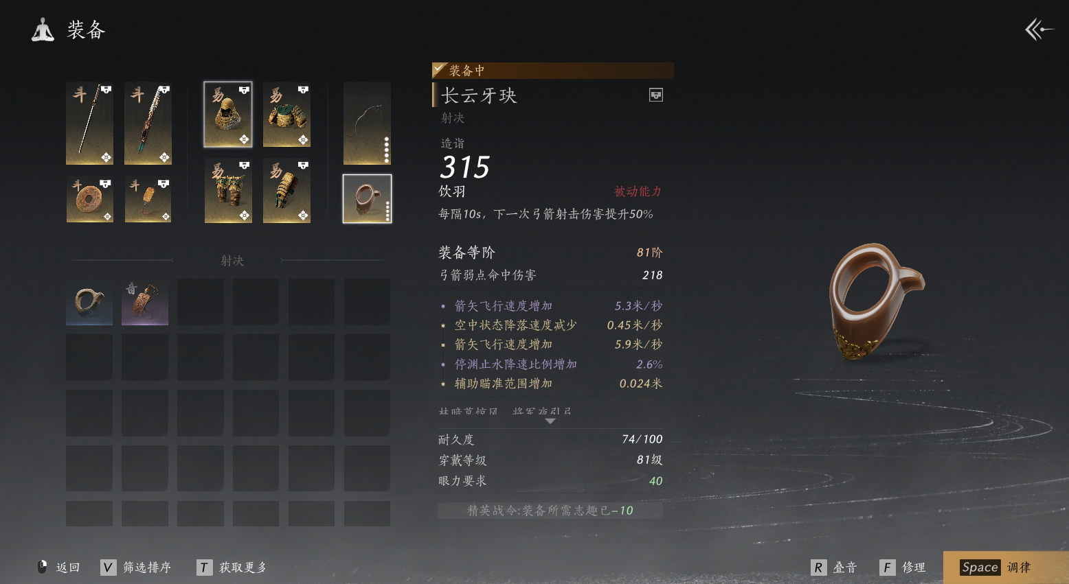 YYS30123燕云十六声账号详情图13