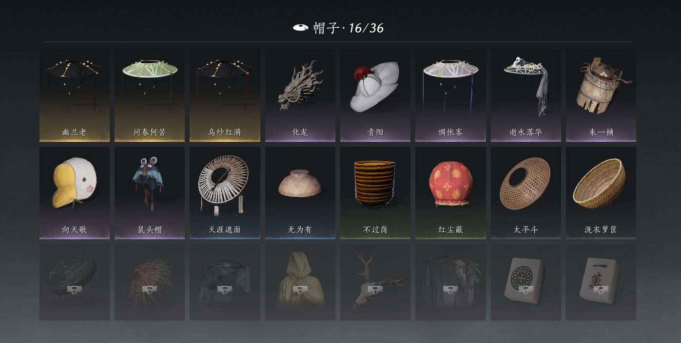 YYS30123燕云十六声账号详情图22