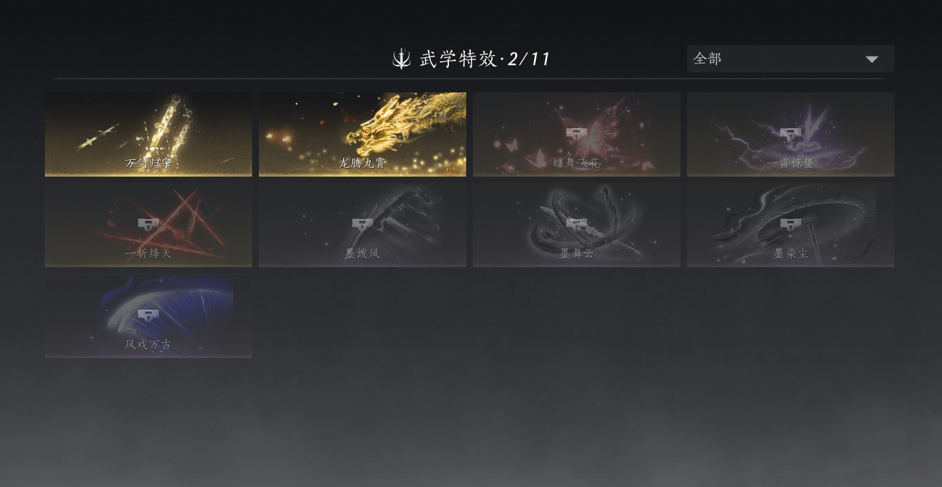 YYS30123燕云十六声账号详情图26