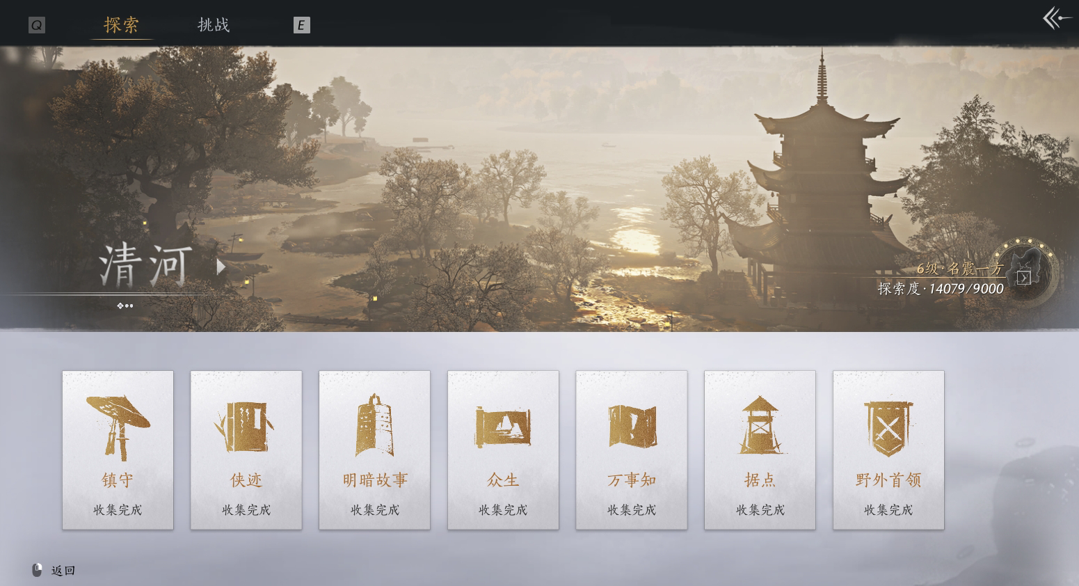 YYS30123燕云十六声账号详情图35