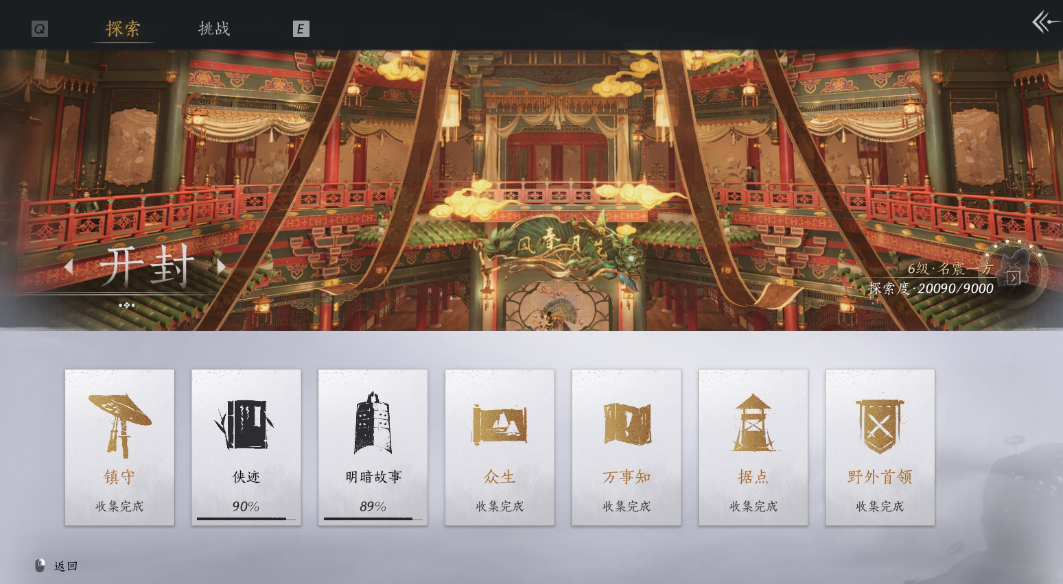 YYS30123燕云十六声账号详情图36