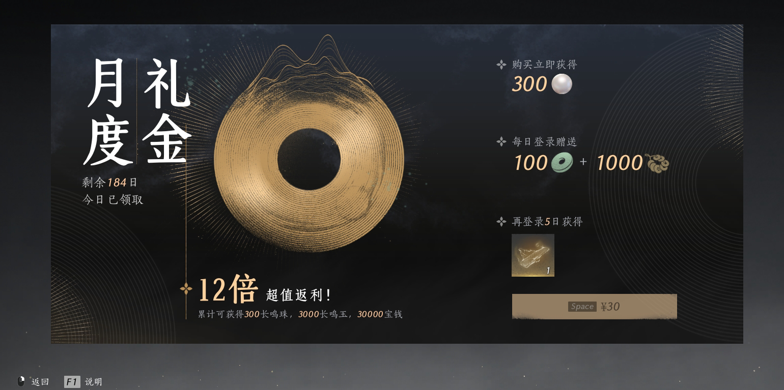 YYS30123燕云十六声账号详情图39