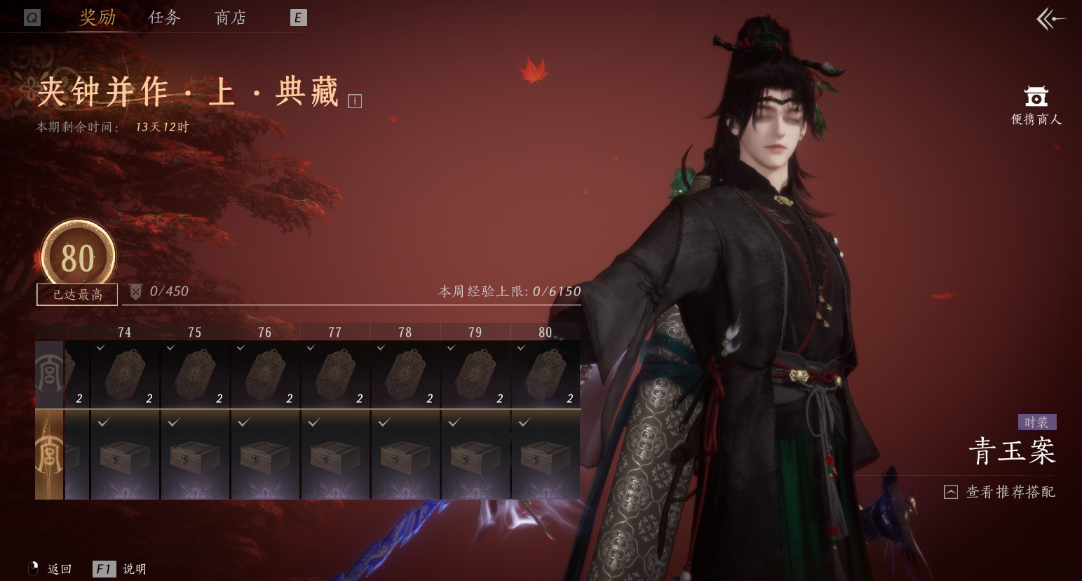 YYS30123燕云十六声账号详情图38