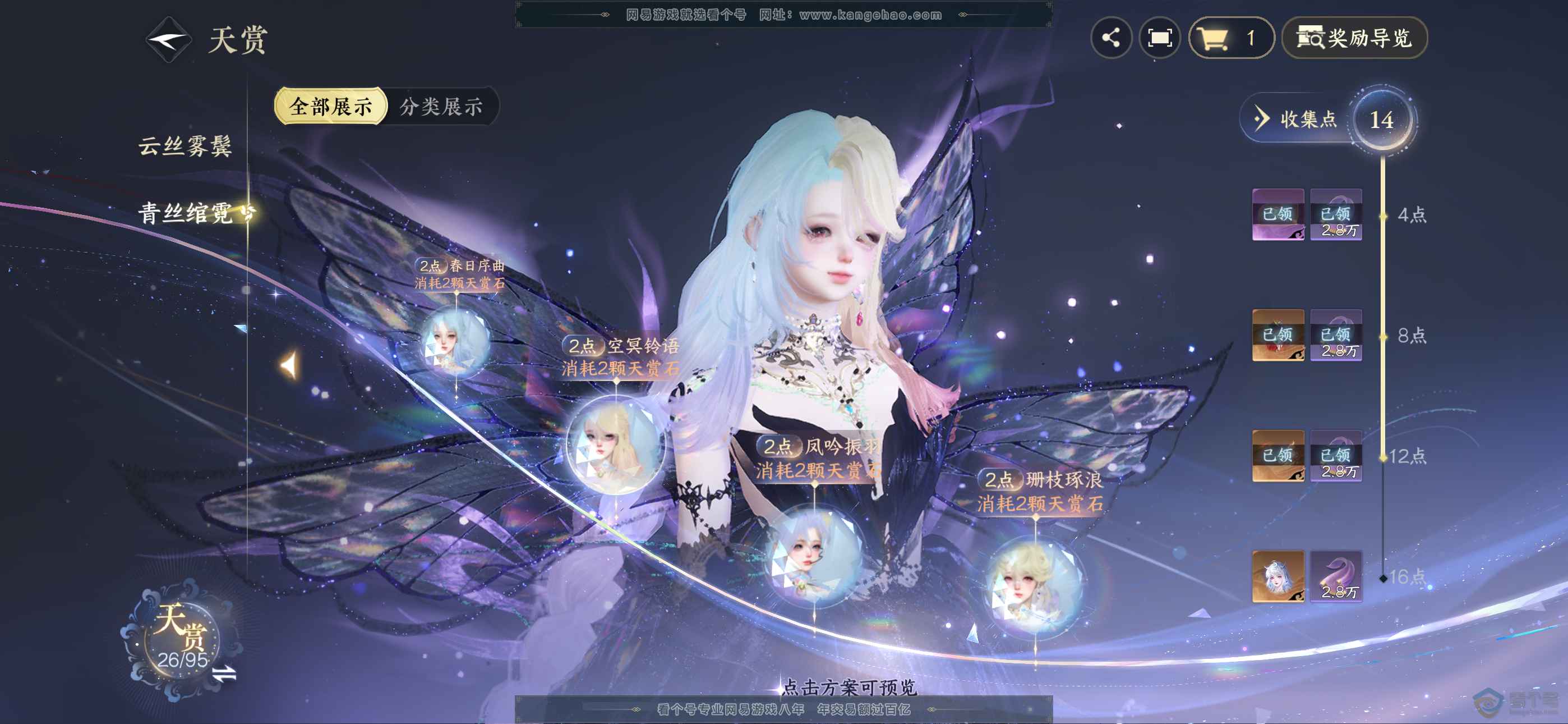 NSH39991逆水寒手游账号详情图11 NSH39991逆水寒手游账号详情图11