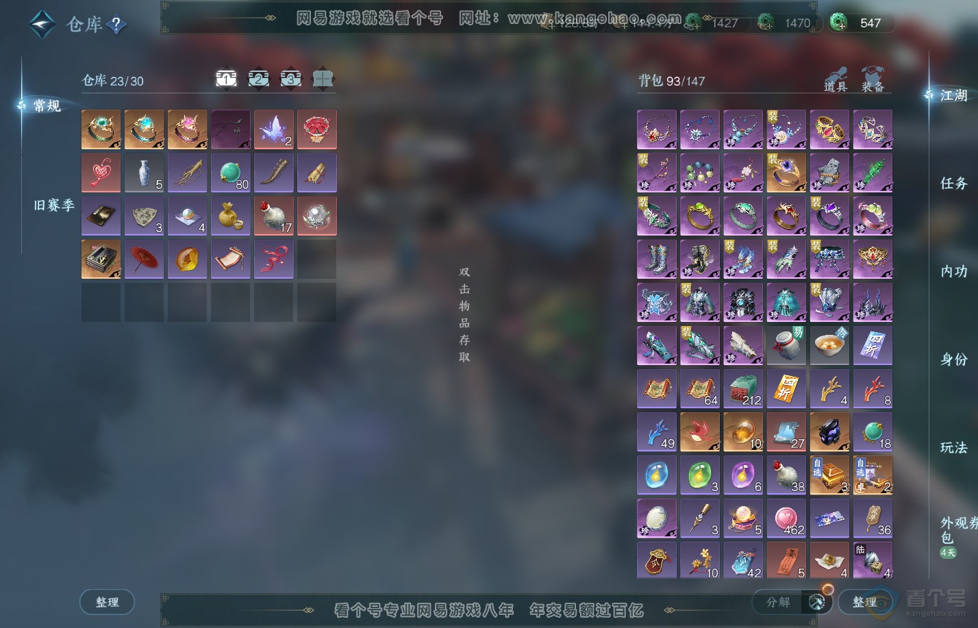NSH310011逆水寒手游账号详情图2