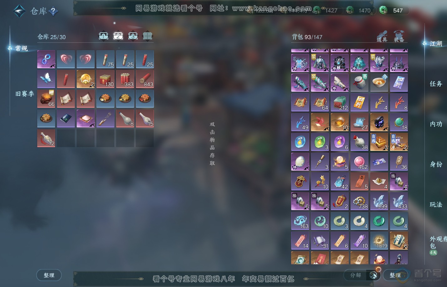 NSH310011逆水寒手游账号详情图3