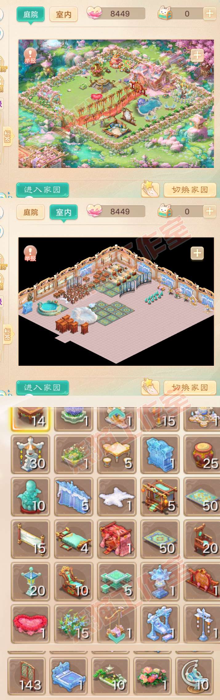 26058大话西游账号详情图10