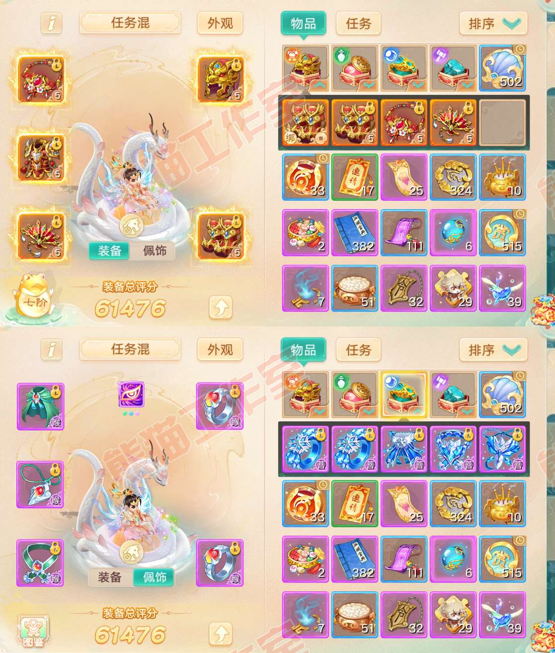 26058大话西游账号详情图1