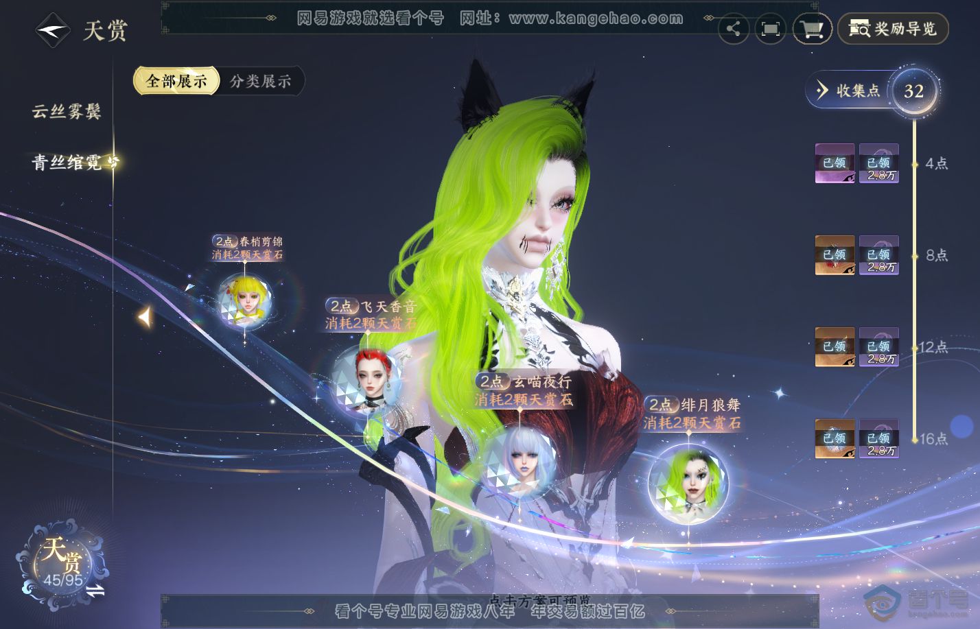 NSH310013逆水寒手游账号详情图18
