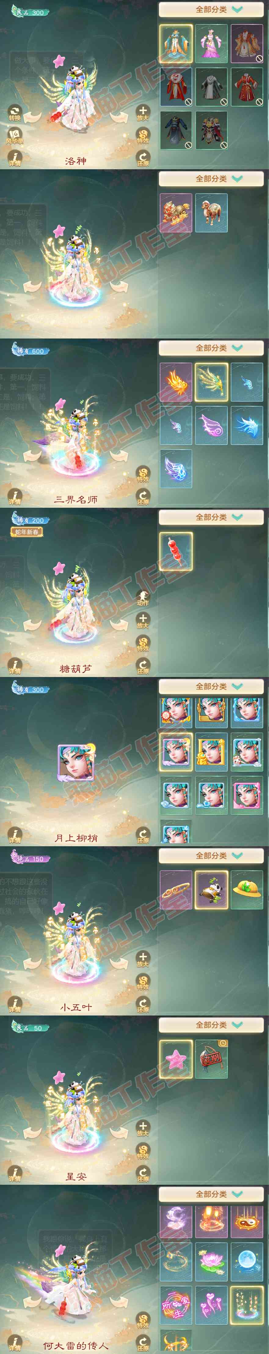 65758大话西游账号详情图7
