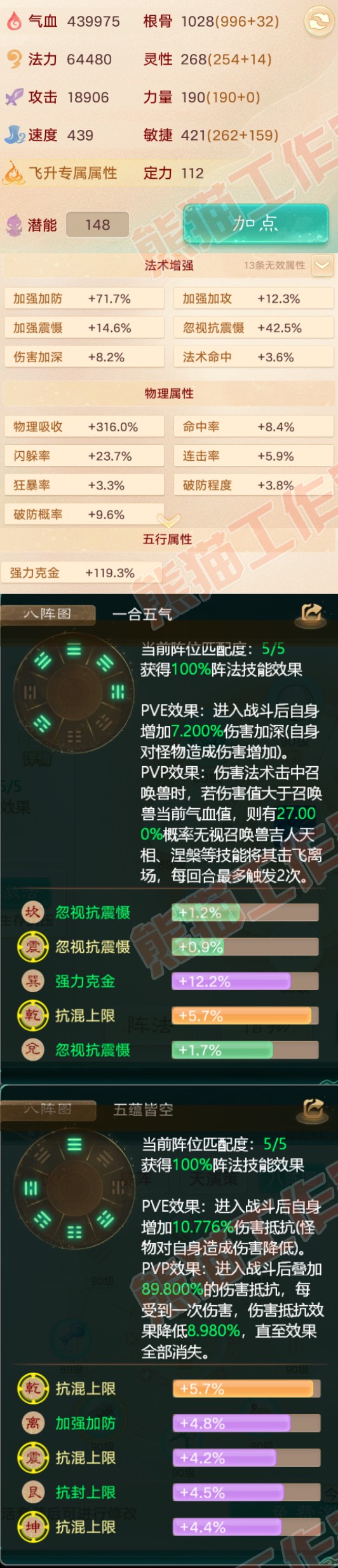 65758大话西游账号详情图2