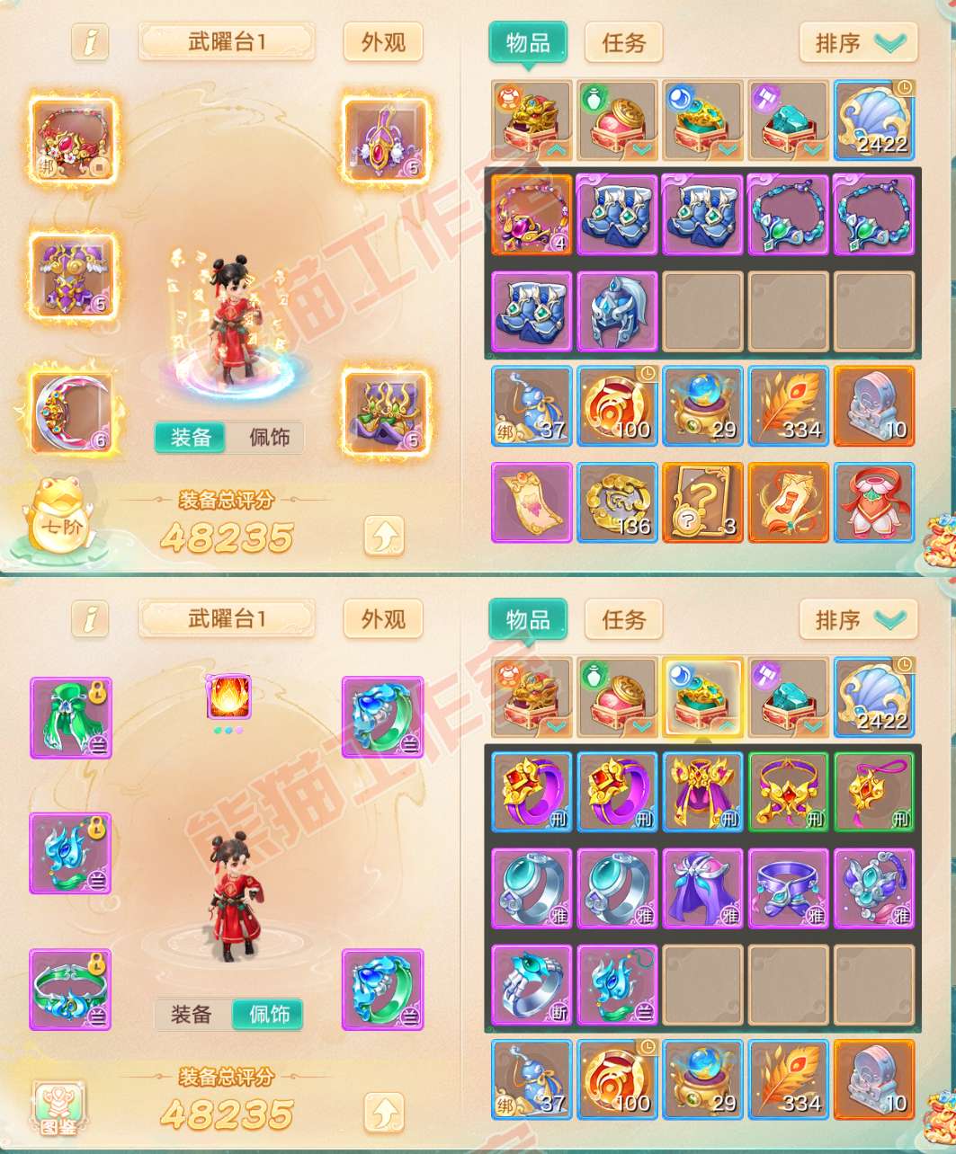 65758大话西游账号详情图1