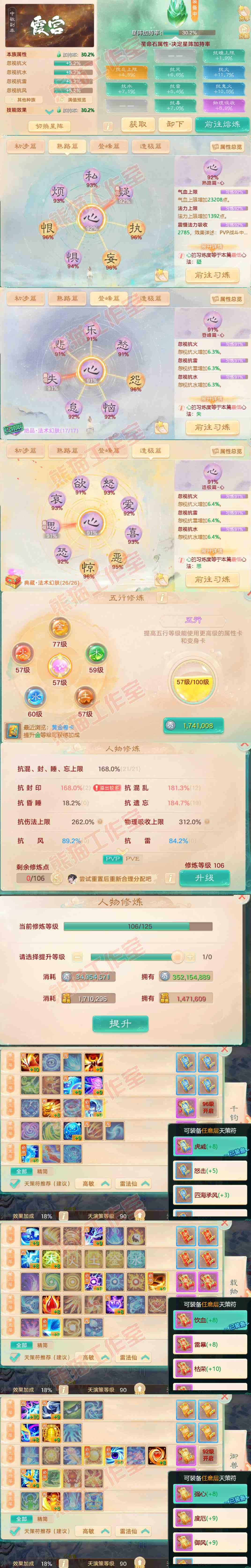 F6638大话西游账号详情图3