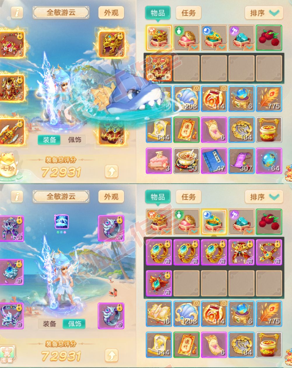 16192大话西游账号详情图1