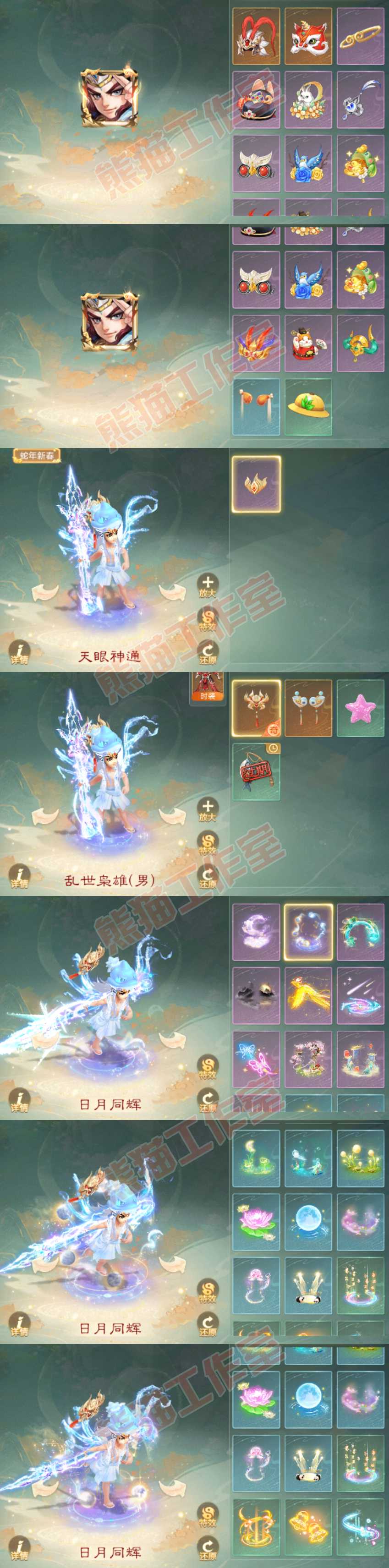 16192大话西游账号详情图11