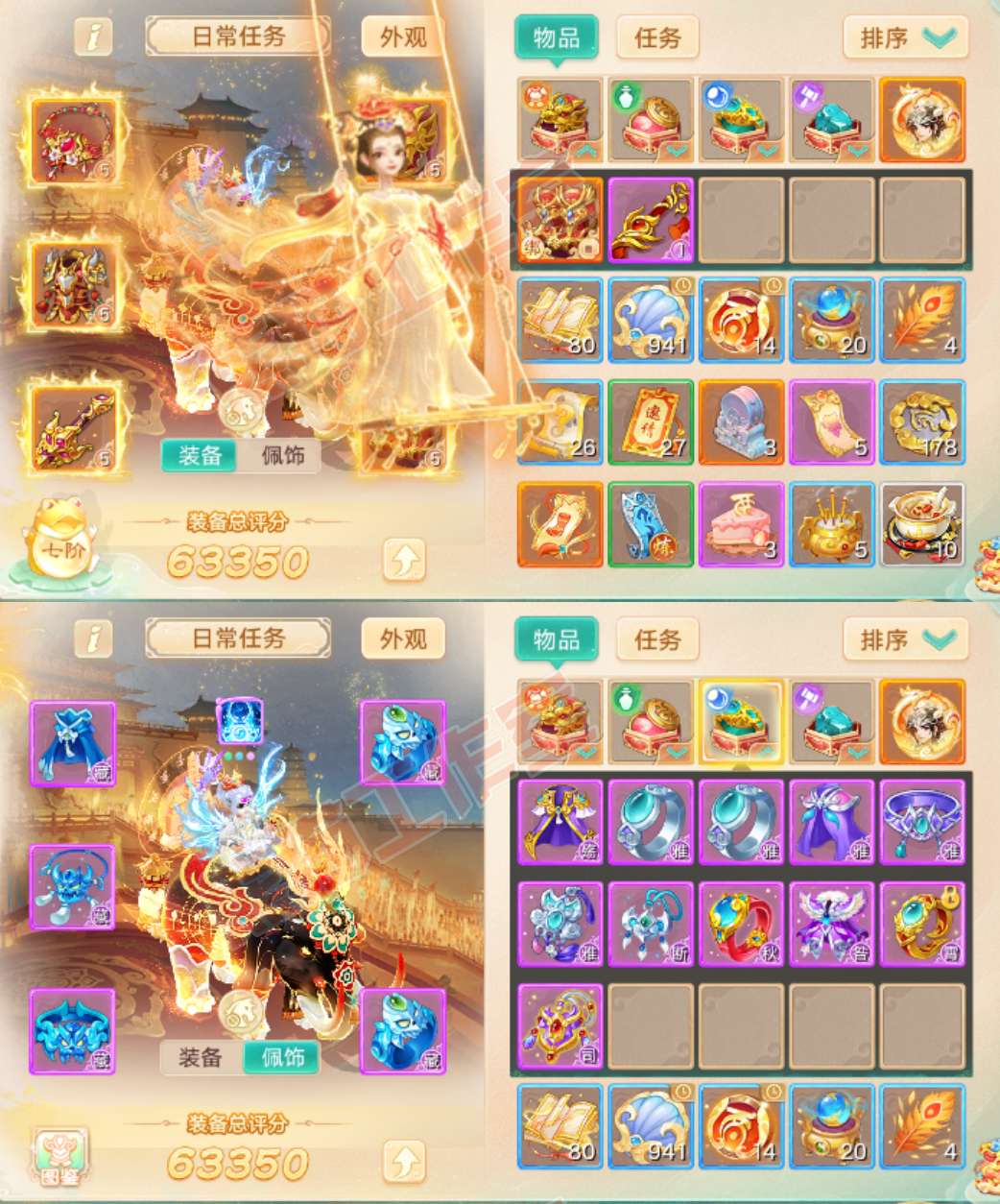 34774大话西游账号详情图1