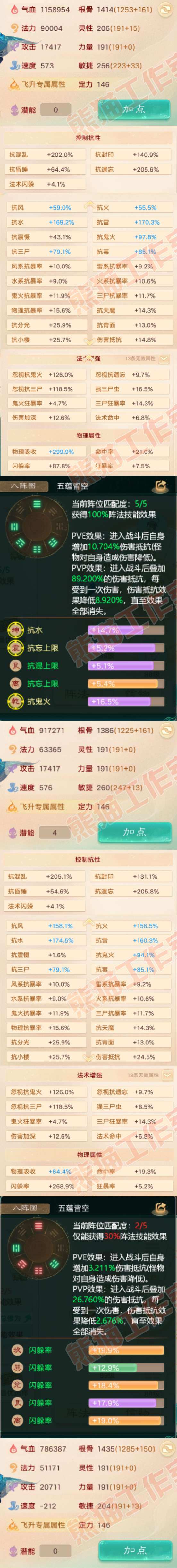 34774大话西游账号详情图2