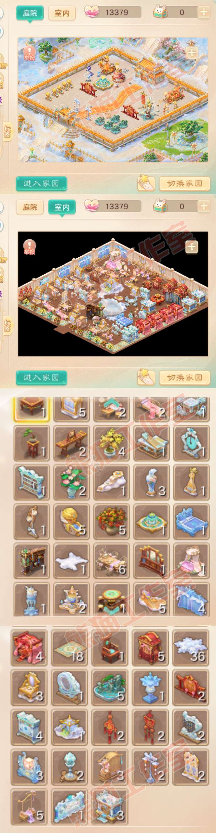 34774大话西游账号详情图10