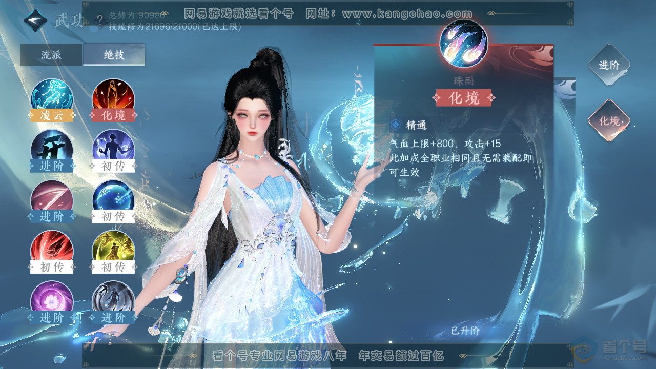 NSH310022逆水寒手游账号详情图17 NSH310022逆水寒手游账号详情图17