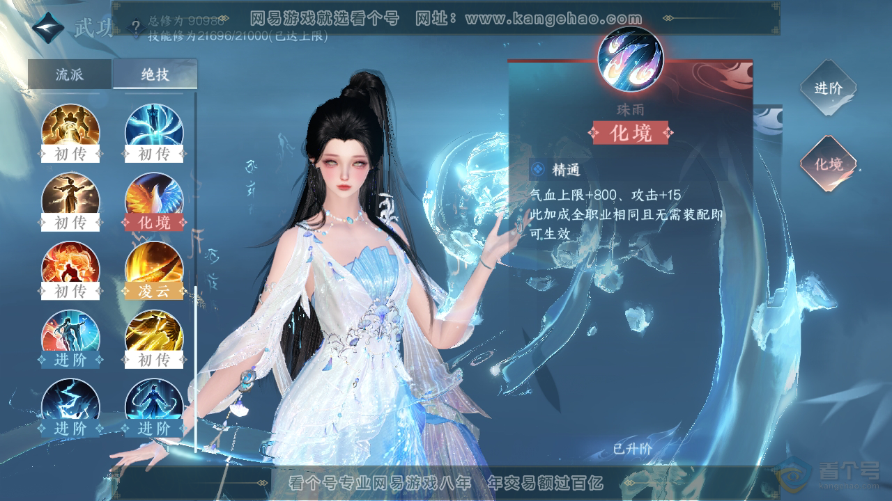 NSH310022逆水寒手游账号详情图18 NSH310022逆水寒手游账号详情图18