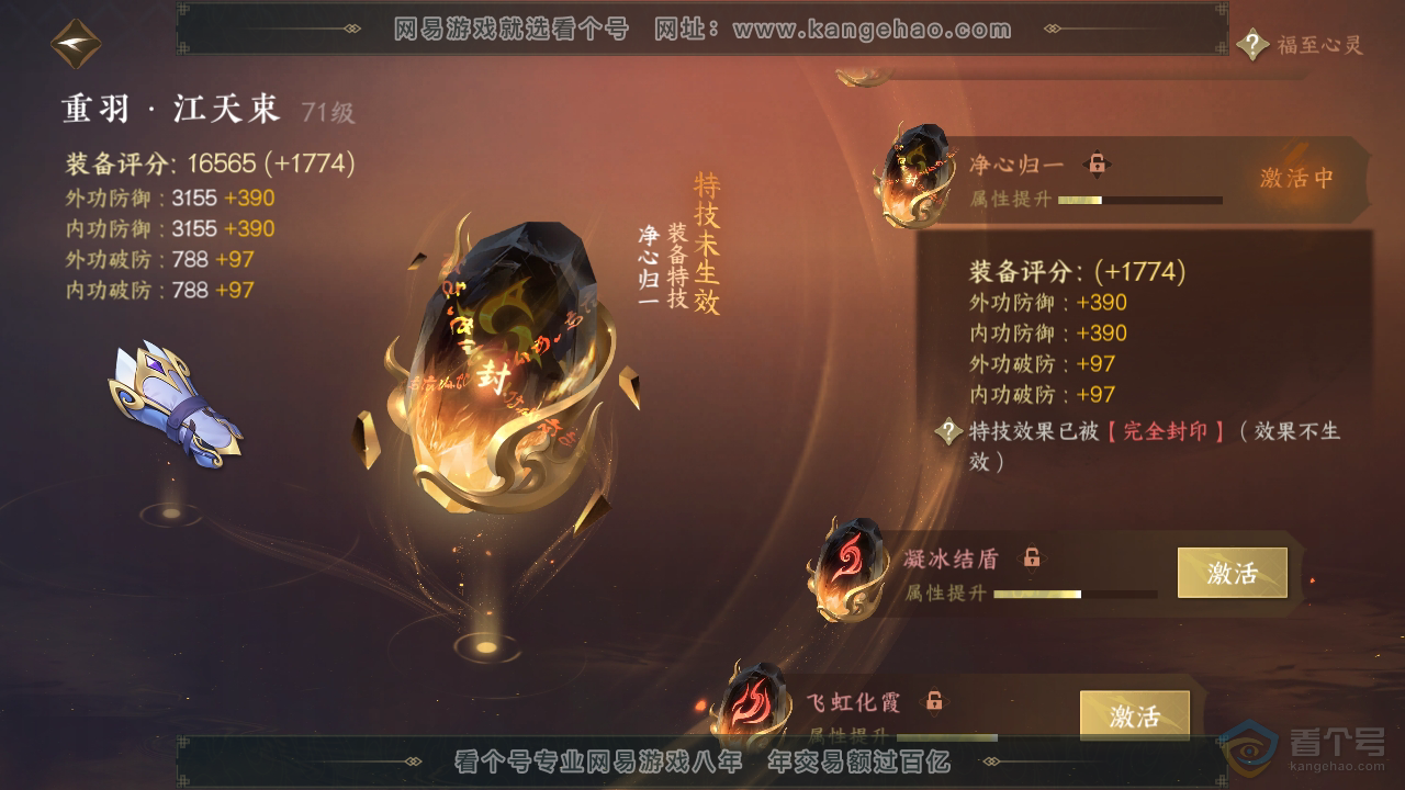 NSH310022逆水寒手游账号详情图23 NSH310022逆水寒手游账号详情图23