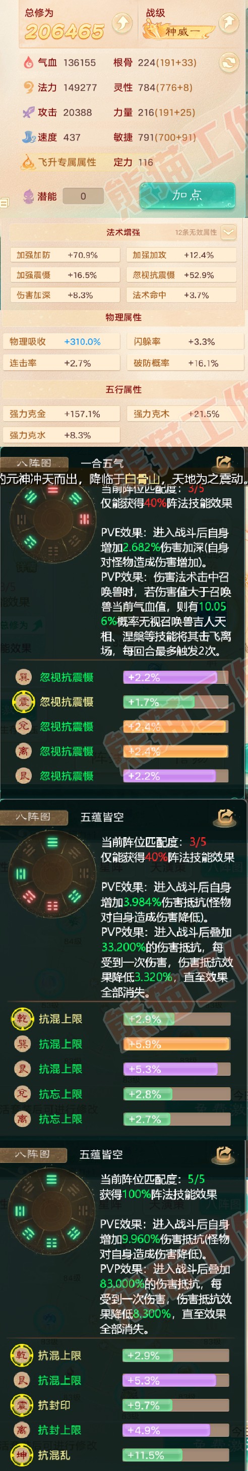 A1988大话西游账号详情图2
