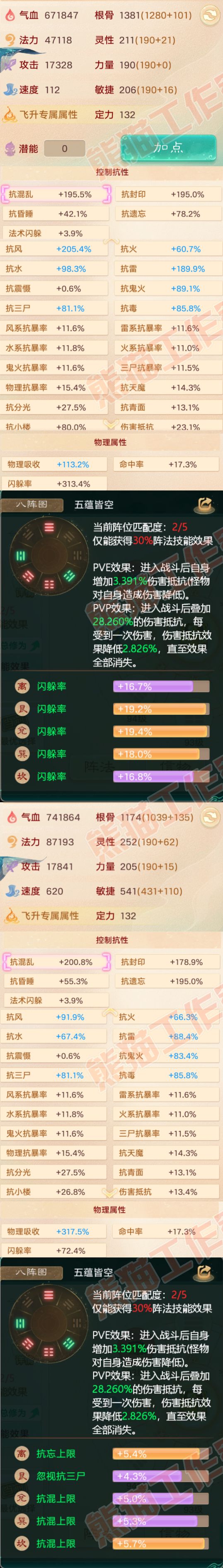 16190大话西游账号详情图2