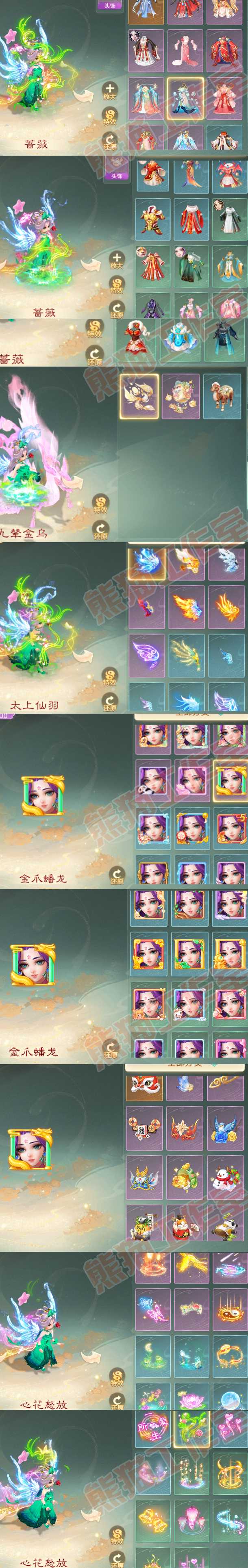 93118大话西游账号详情图7
