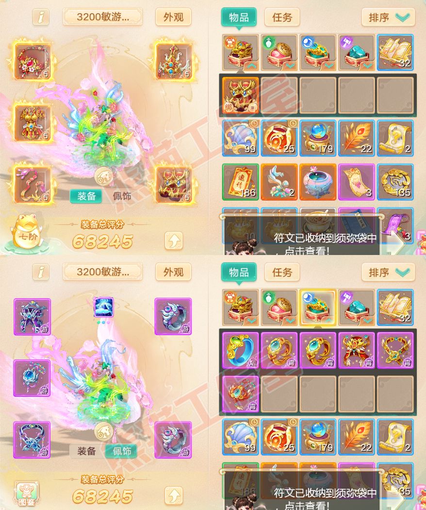 93118大话西游账号详情图1