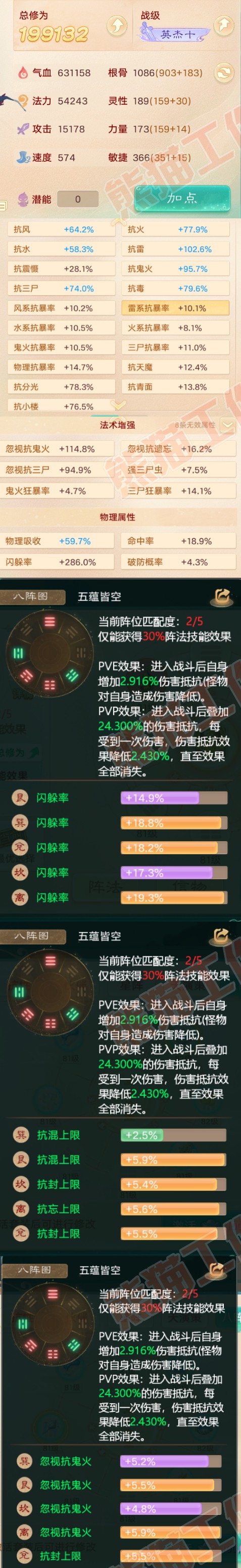 K2014大话西游账号详情图2