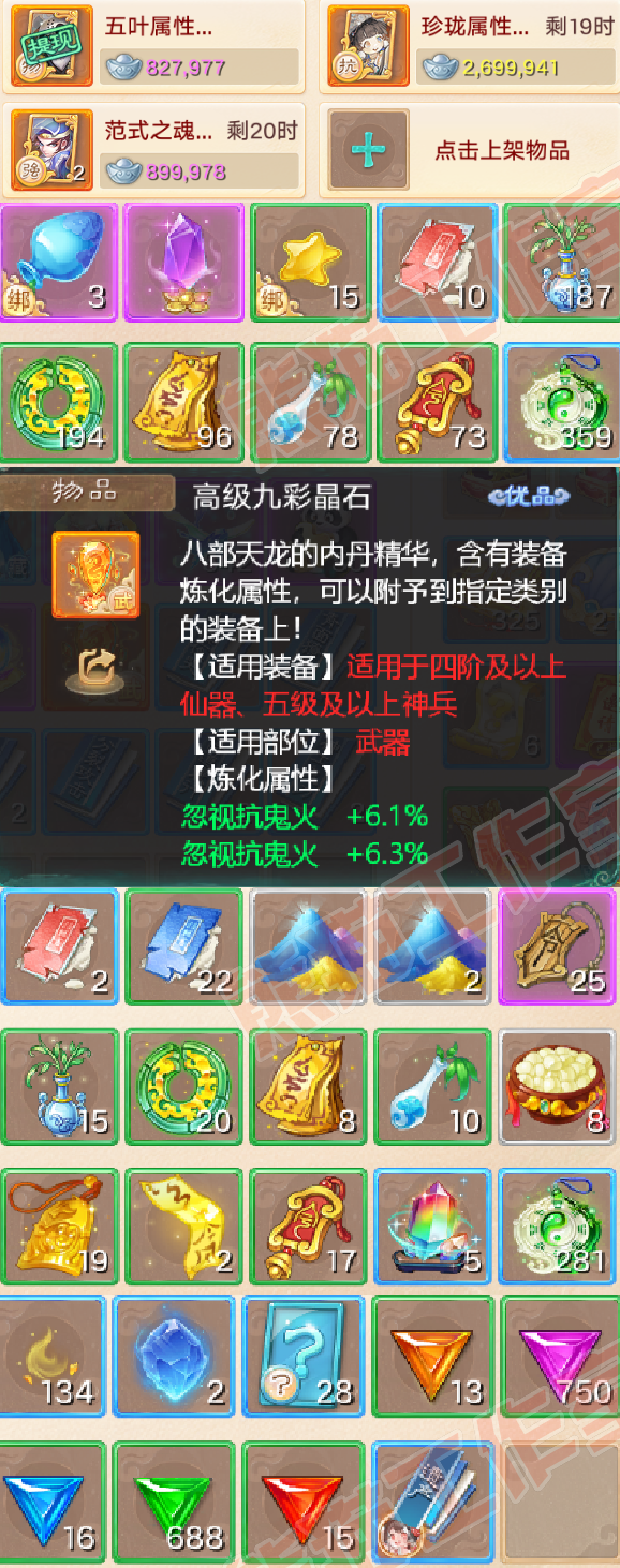 K2014大话西游账号详情图6