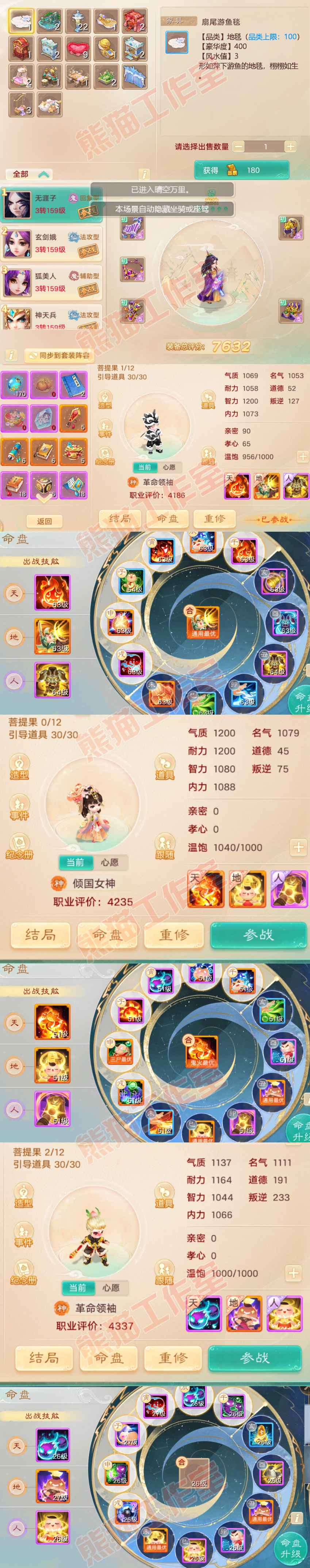 K2014大话西游账号详情图8