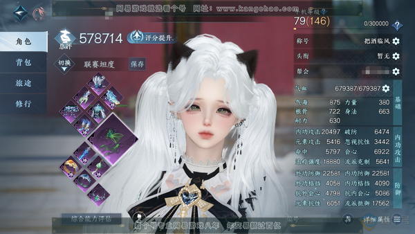 逆水寒手游账号逐中原九天揽月官服九天揽月 女素问/副铁衣 评分57.8W 把酒临风称号 共13天赏 21W衣品 4.8W国色 【天赏发型】无言歌,觅光,长乐,臻狐,惊焰,祈明,霁雪,浮云山,天祈 【天赏武器】冰武【天赏绝技...