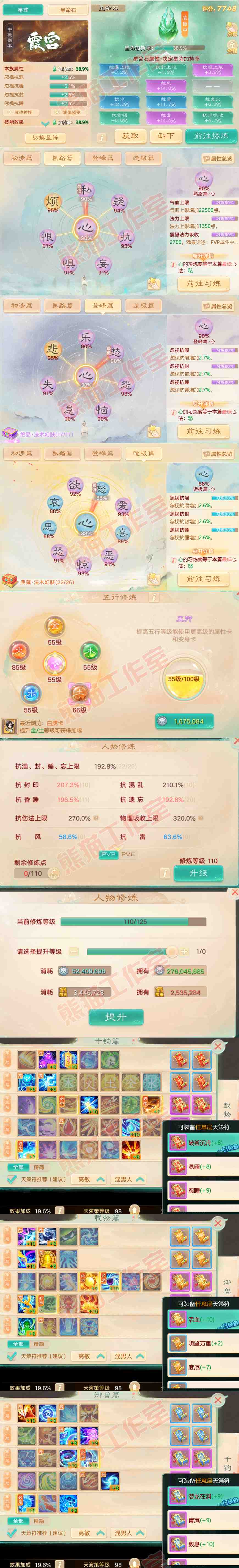 K2015大话西游账号详情图3