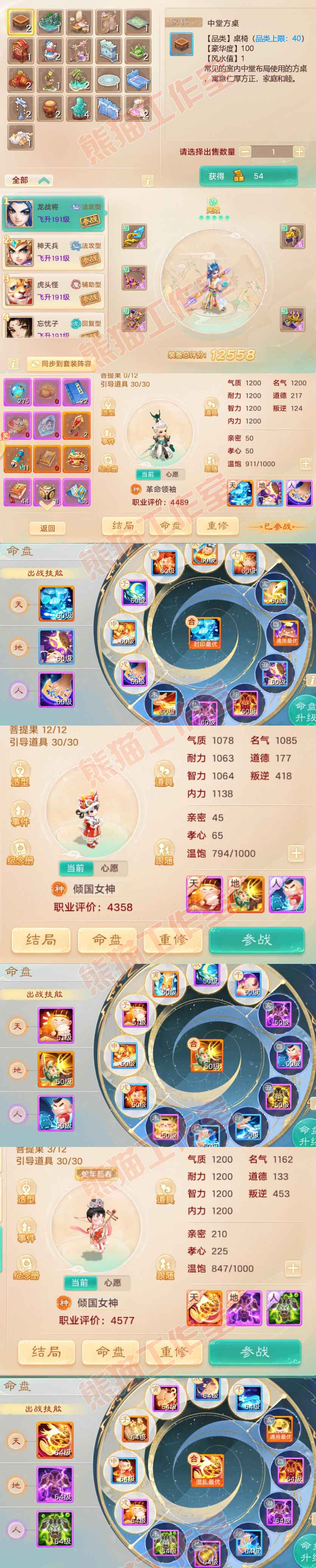 K2015大话西游账号详情图8
