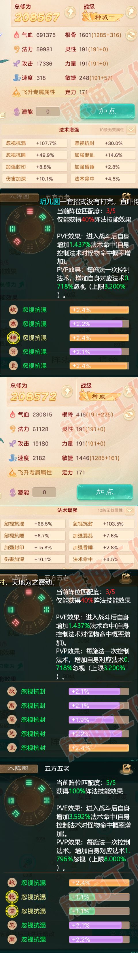 K2015大话西游账号详情图2